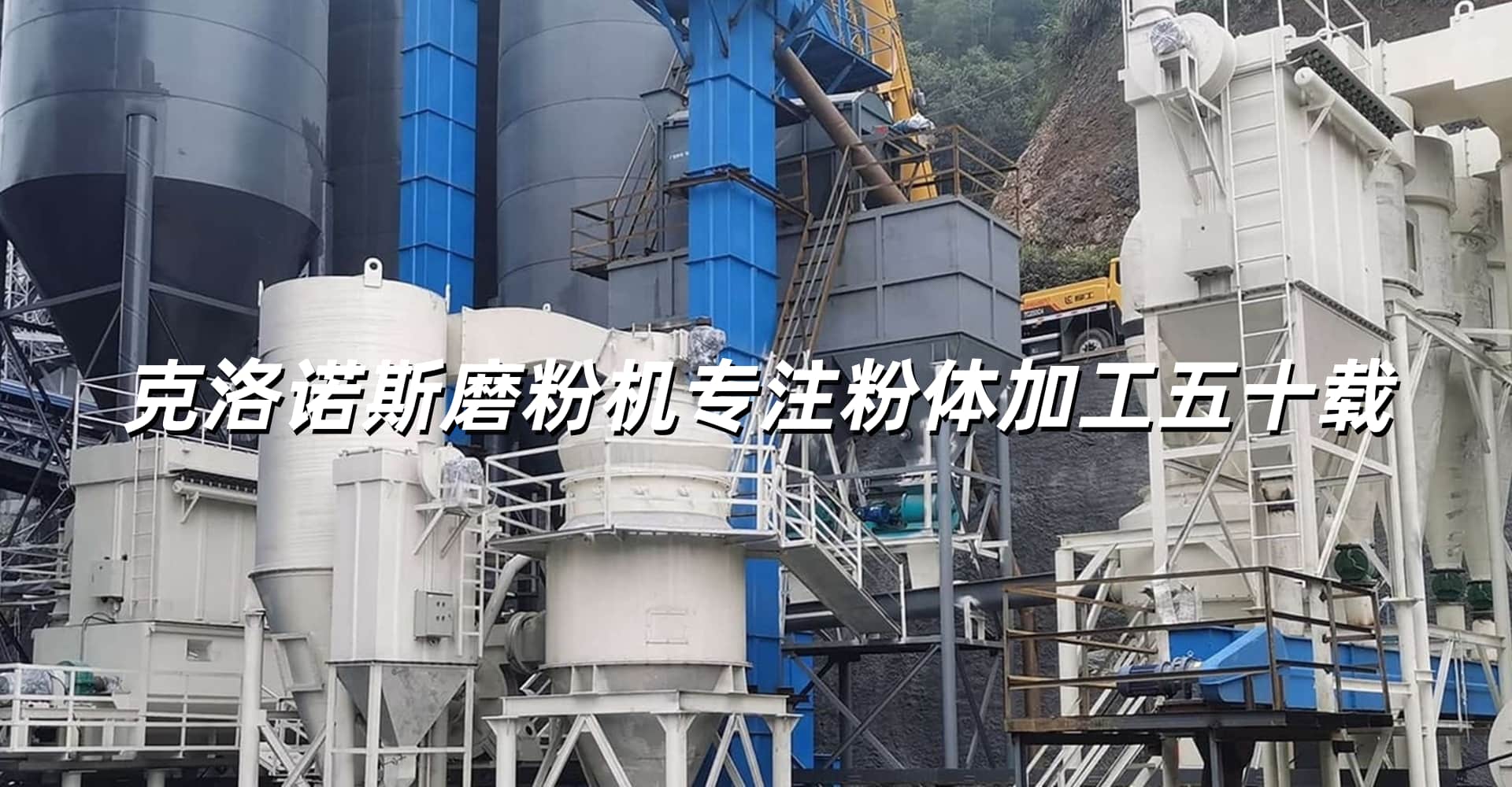 雷蒙機(jī)廠(chǎng)家