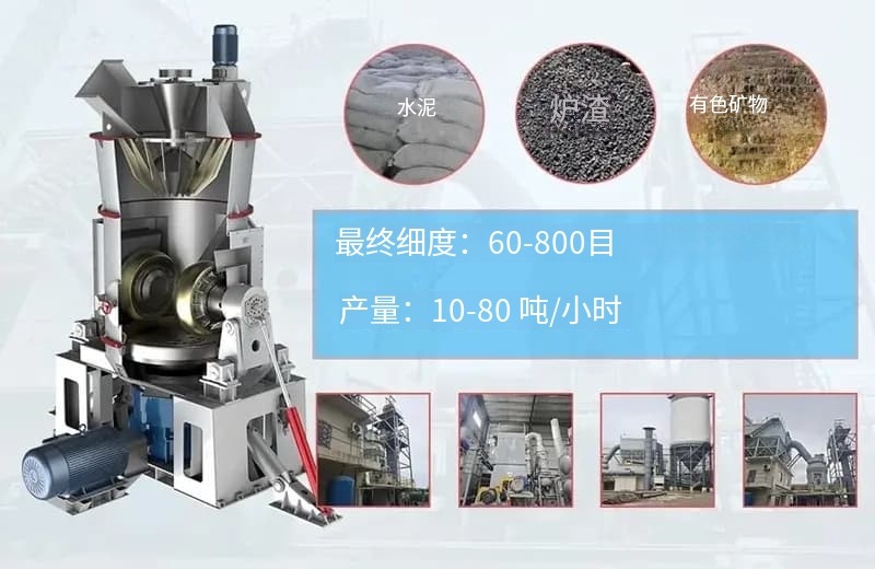 1752022227404137.jpg 立式磨粉機的應(yīng)用.jpg